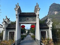 -阳朔悦榕庄·明月西餐厅&清风吧