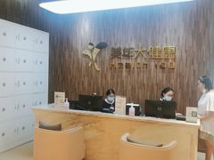 -美年大健康体检医院(金牛万达分院)