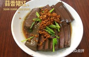 Garlic Pig's Blood Stir-fry