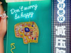 -不可思议减压馆·解压博物馆·摔碗发泄·团建定制