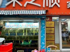 -来之顺海鲜菜馆·青岛菜(栈桥店)