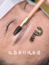-宛央半永久·美学研究所