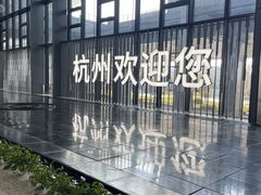 -南宋胡记(杭州河坊街店)