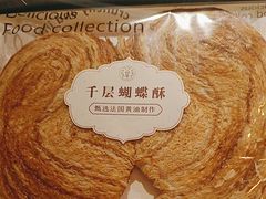 -戈雅法餐厅(世界城广场店)