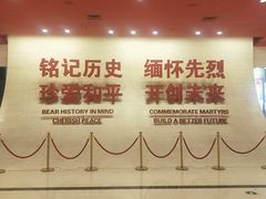 -中国人民抗日战争纪念馆