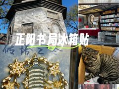 -正阳书局(西四南大街店)