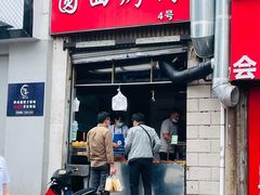 门面-圆西烤肉(园西路店)