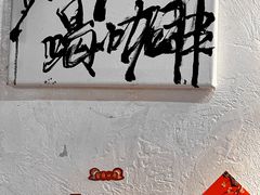 -BE YOLO必有乐&小红帽三明治