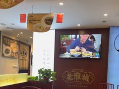 -老淮城·长鱼面(河下古镇店)