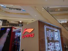 -李宁(苏州中心店)