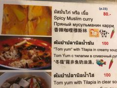 菜单-Doo Dee Thai Food(Issan/Isaan/Esan)