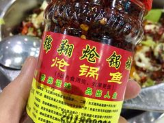 -清真·锦翔炝锅鱼(明德门店)