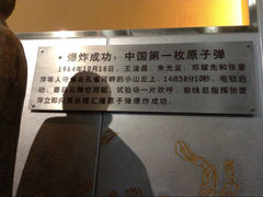 -绵阳科技馆