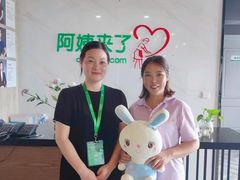 -阿姨来了月嫂服务中心(徐汇店)
