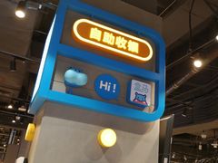 -盒马鲜生(皇庭广场店)