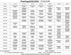 -FineYoga梵音瑜伽·普拉提