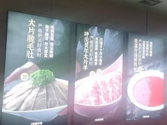 -华晟山城火锅(东城天下店)