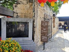 -威远炮台