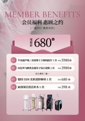 -S庆熙美学皮肤管理