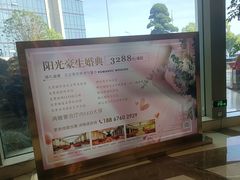 -宁波阳光豪生大酒店·豪生咖啡厅