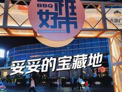 -大族广场Mall&More