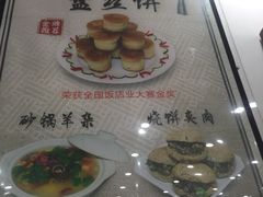 -护国寺小吃店(红莲南路店)