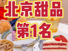 -姆们M Sweetie Cake(三里屯店)
