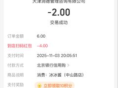 -冰冰酱老味刨冰绵绵冰(中山路总店)