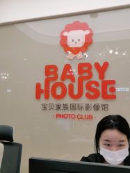 -宝贝家族国际影像馆(高新店)