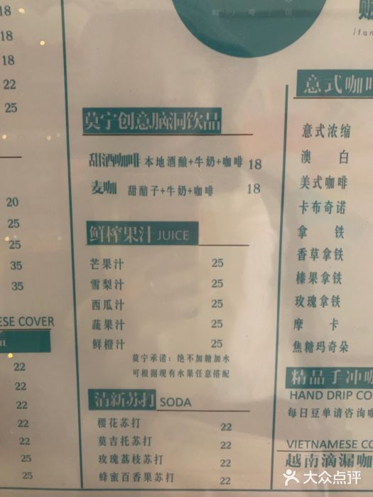 莫宁Morning菜单图片
