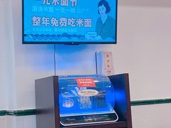 -十八家面馆(均瑶店)
