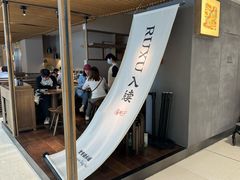 -RUXU入续鸳鸯糖水铺(万菱汇店)