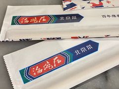 -海碗居(王府井店)