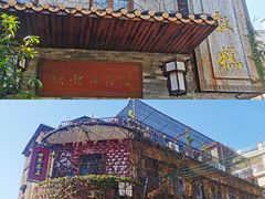 -伦教678文化街
