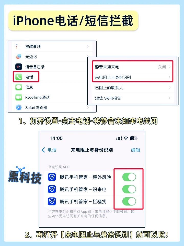苹果手机如何阻止骚扰短信接收信息