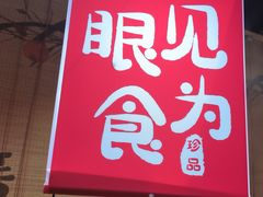 -刘火辣老火锅(光谷店)
