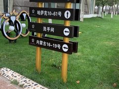 -九十九顶毡房(阜石路店)