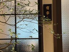 -有记家厨(后龙西街店)