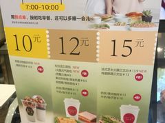 菜单-味多美(江桥万达店)