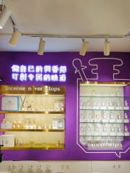 -觅香调香室(南锣鼓巷店)
