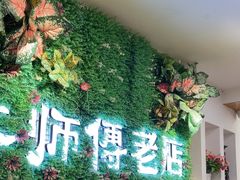 -大师傅金奖啤酒鱼(西街老店)