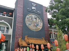 -不二茶空间·养生宴(石景山店)
