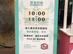 -杭州开元森泊度假乐园