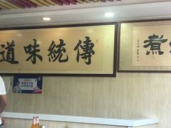 -阁瑞居闫记卤煮(乔庄北街店)