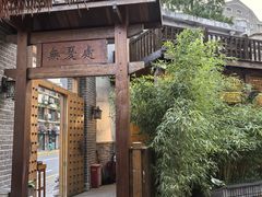 -少林功夫文化中心·独门独院
