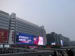 -乐彡炸串·烤苕皮(西单华威约饭街店)