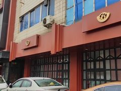 -百饺园酒楼(平山道店)