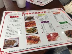 菜单-陈光记烧腊(长寿路店)