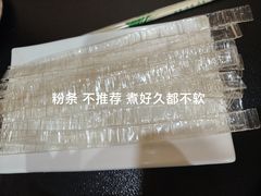 -西旗羊肉火锅城