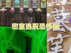 -bb boom运动闯关密室·聚会团建·家庭亲子(龙湖西溪天街店)
